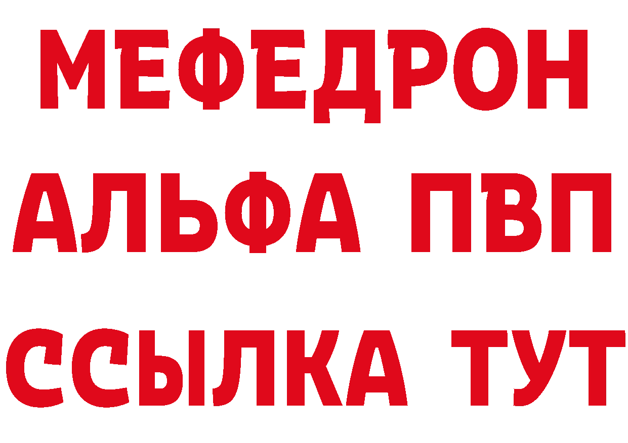 APVP СК вход дарк нет mega Порхов